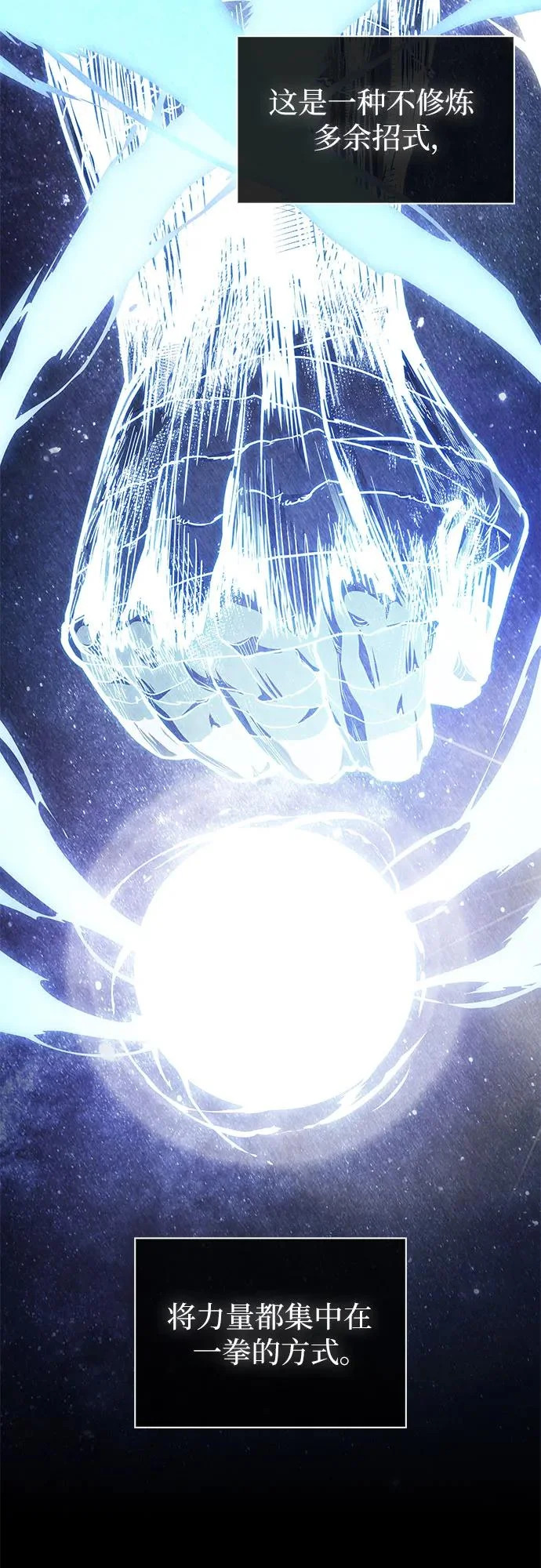 298. 第98章. 魔神对斗神（1） 第45页