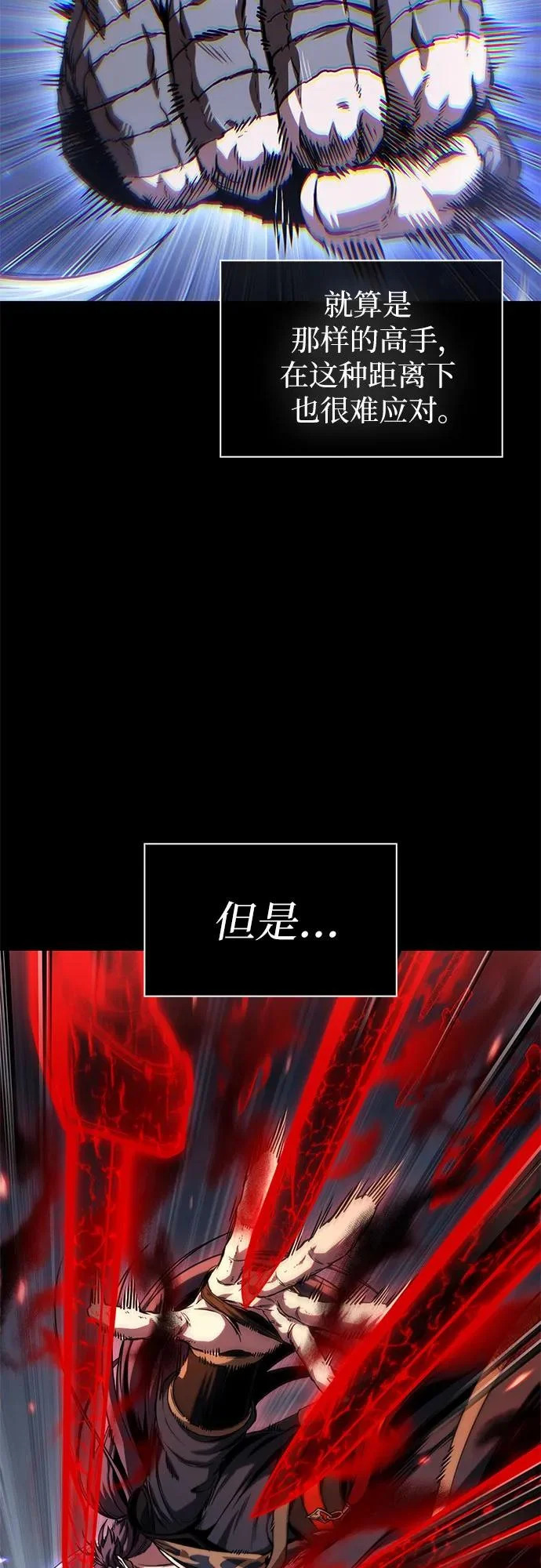 298. 第98章. 魔神对斗神（1） 第48页