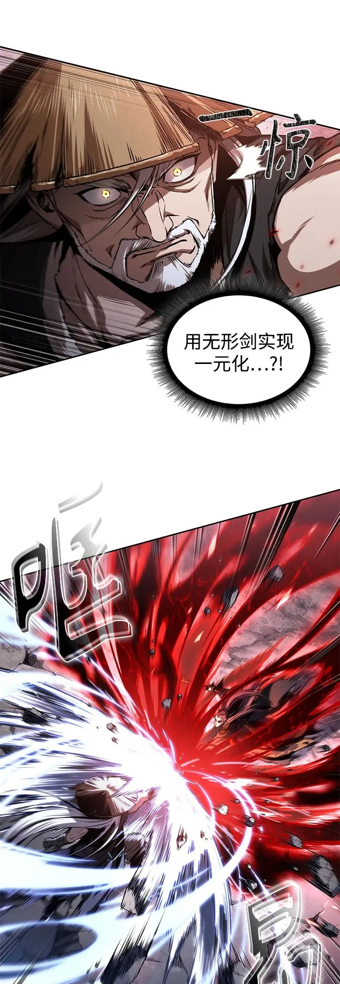 298. 第98章. 魔神对斗神（1） 第50页