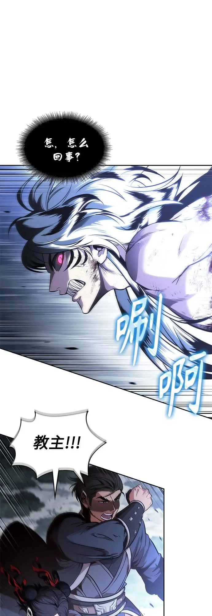 298. 第98章. 魔神对斗神（1） 第53页