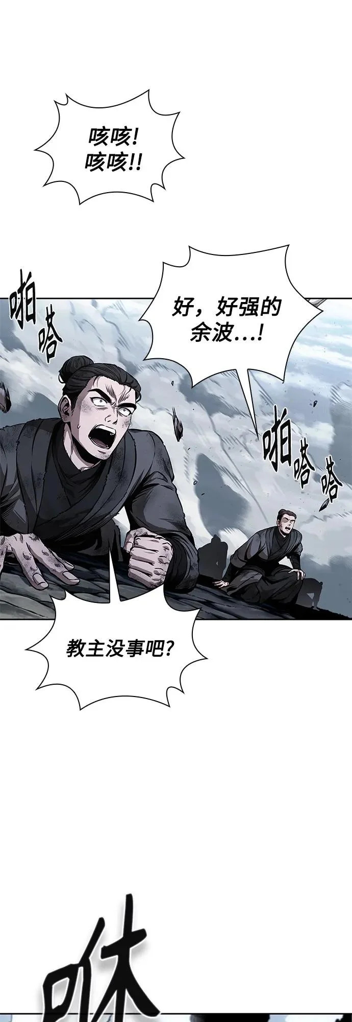 298. 第98章. 魔神对斗神（1） 第56页