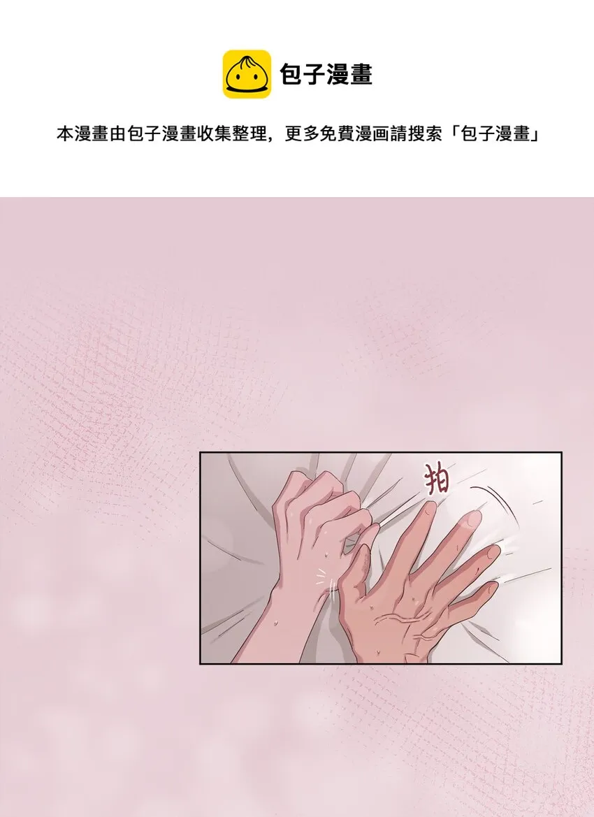 05 再遇接吻女神 第6页
