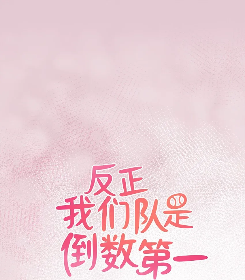 05 再遇接吻女神 第12页