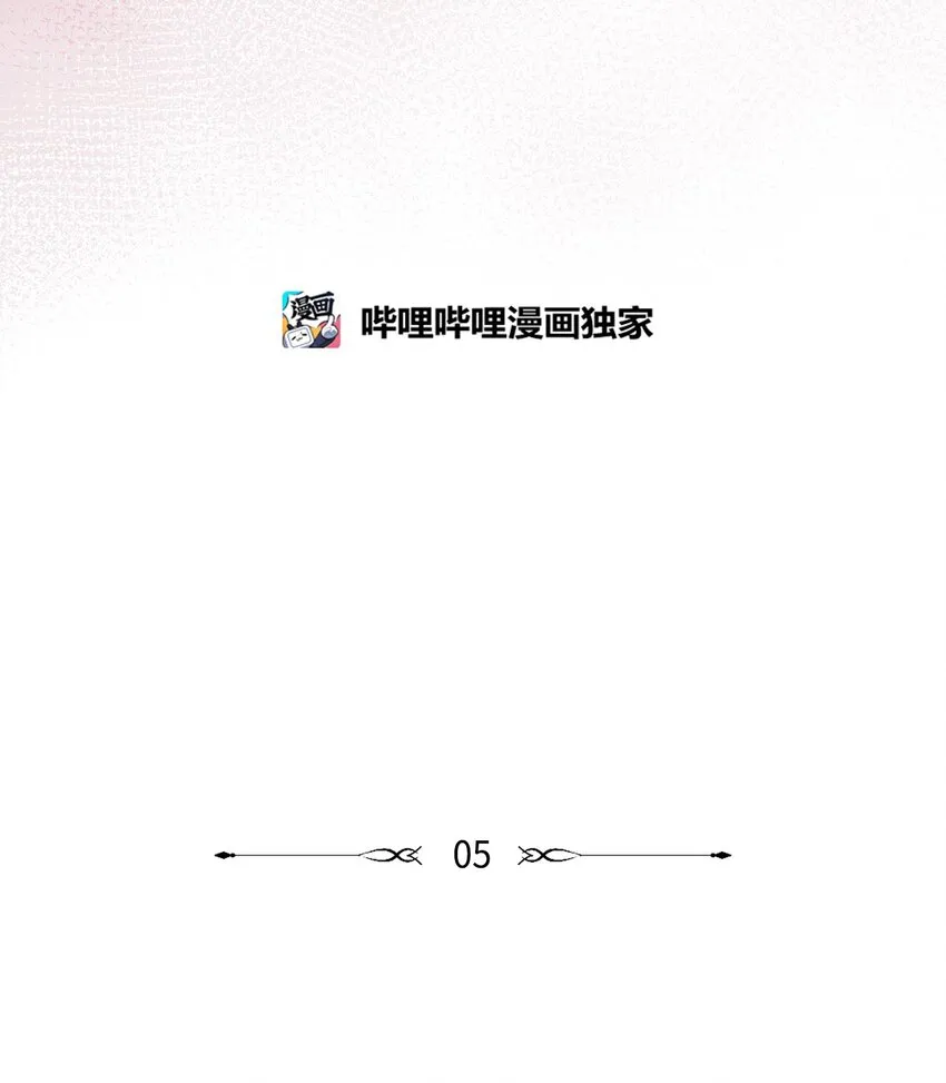 05 再遇接吻女神 第13页