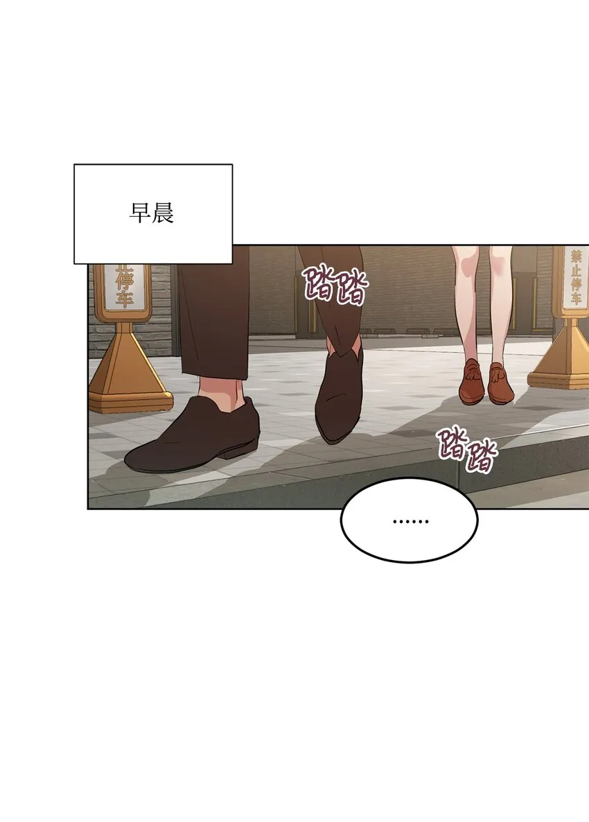 05 再遇接吻女神 第14页