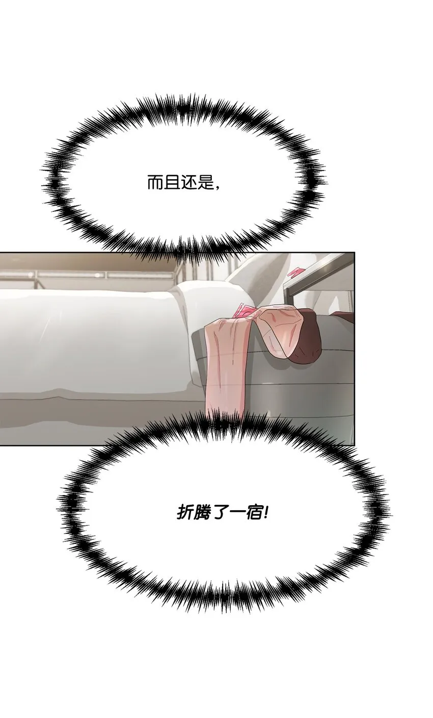 05 再遇接吻女神 第16页