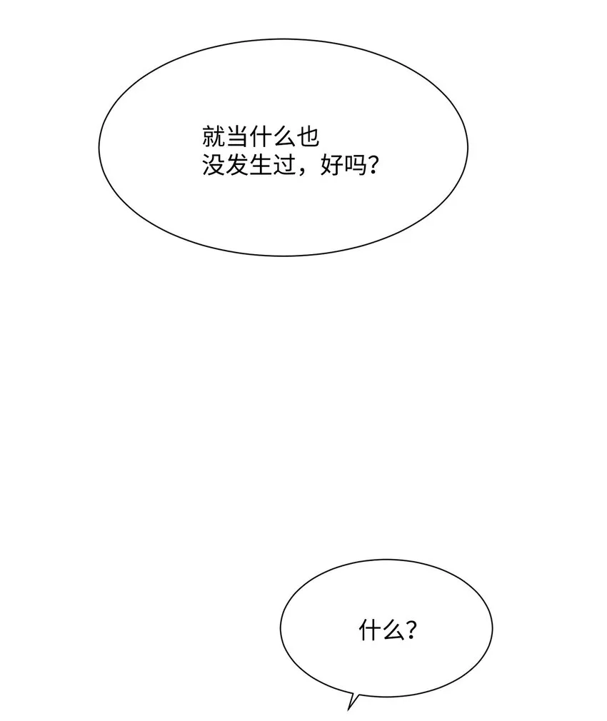 05 再遇接吻女神 第18页