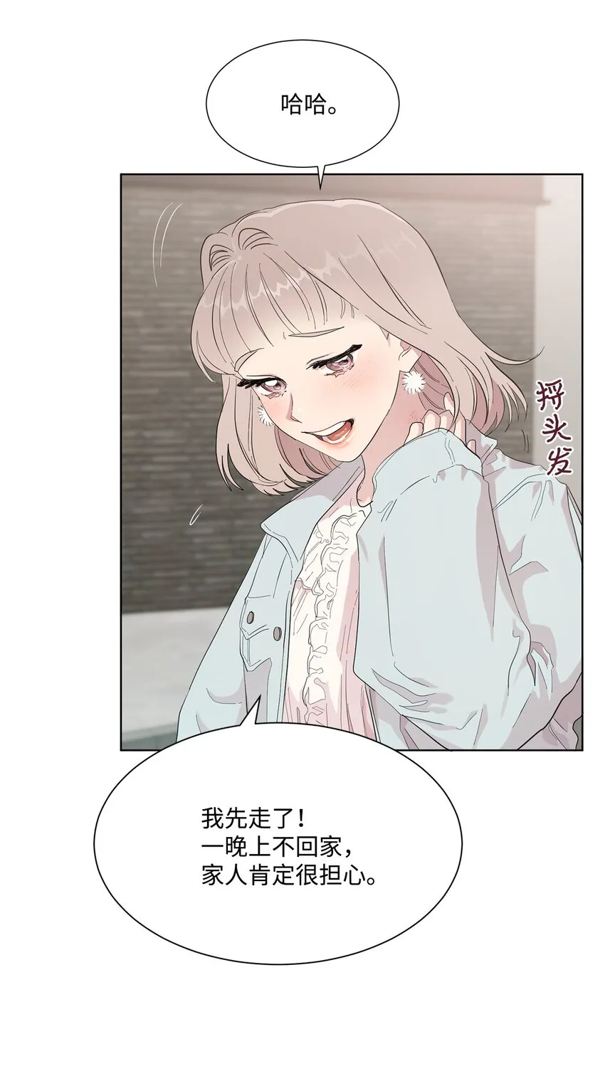 05 再遇接吻女神 第24页