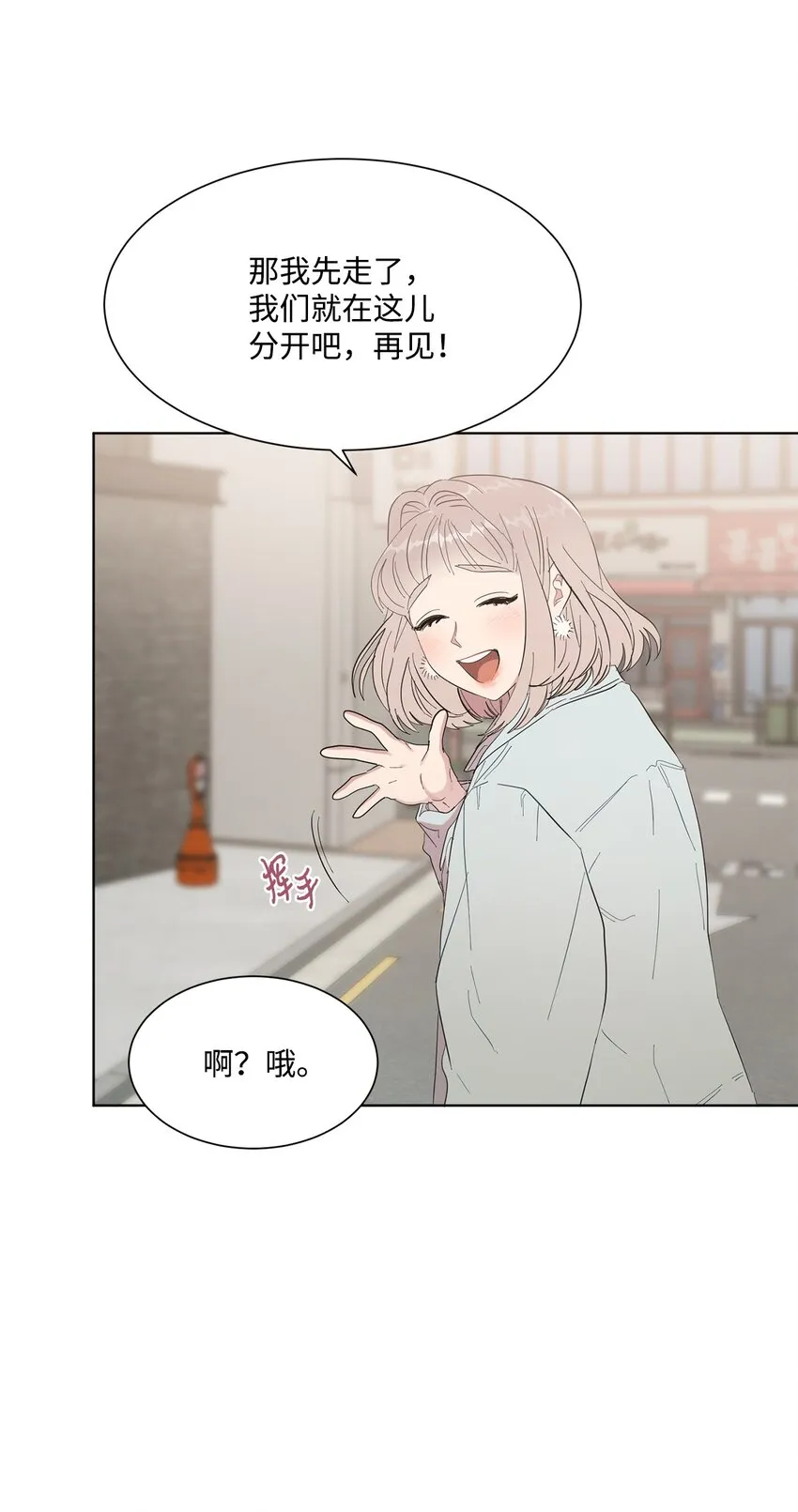 05 再遇接吻女神 第26页