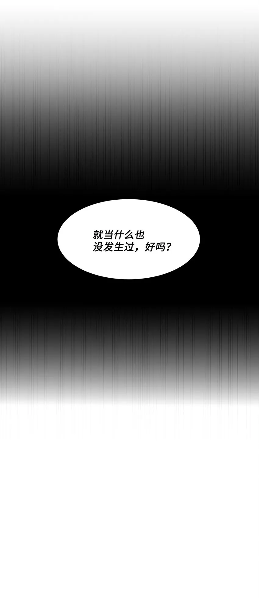 05 再遇接吻女神 第31页