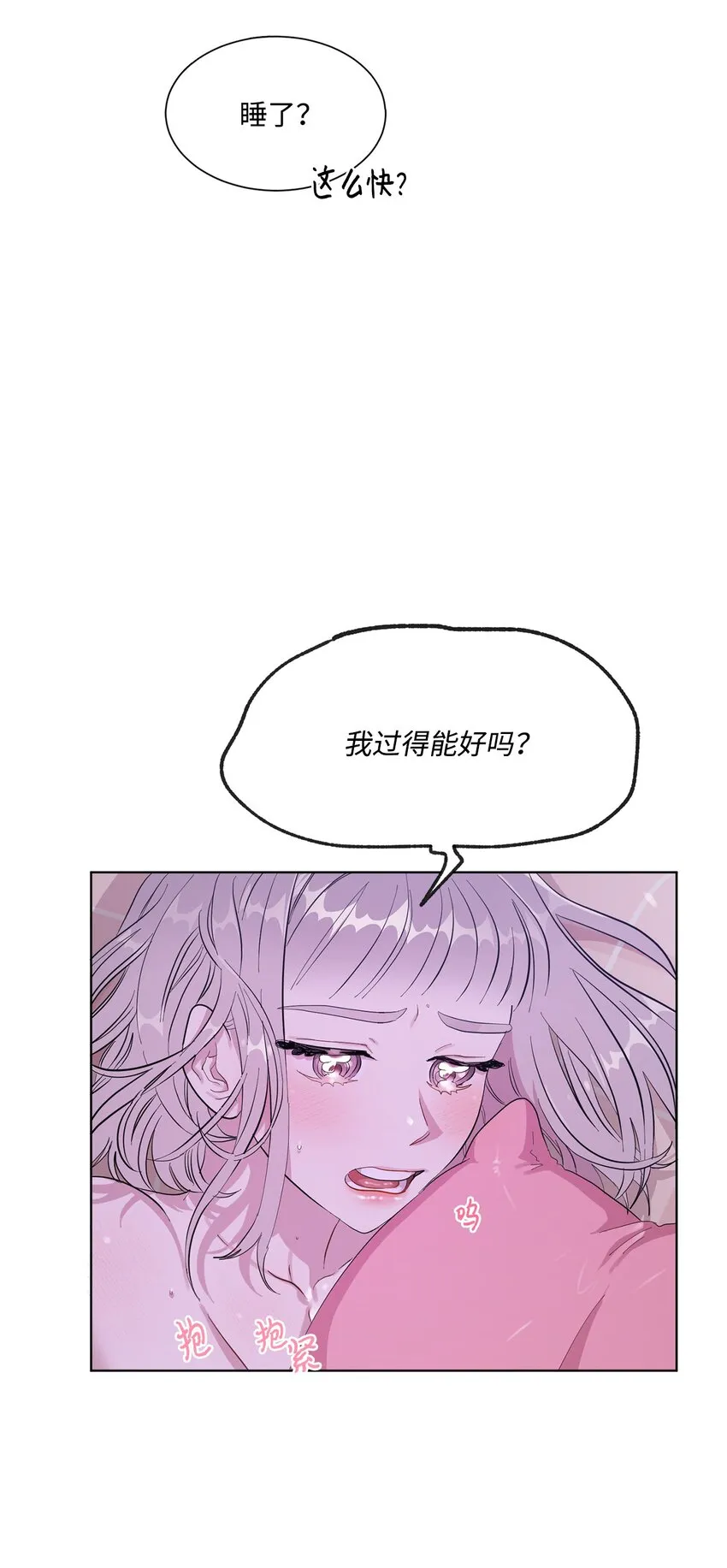 05 再遇接吻女神 第39页