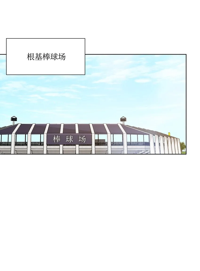 05 再遇接吻女神 第41页