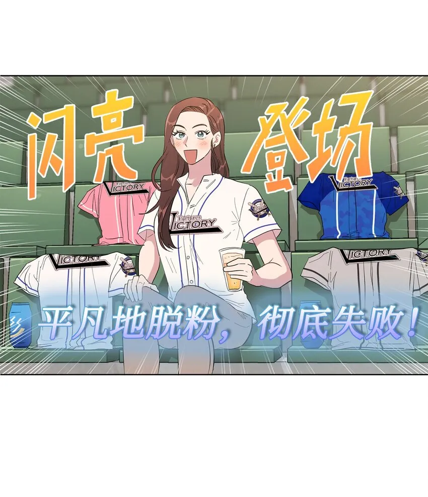 05 再遇接吻女神 第42页