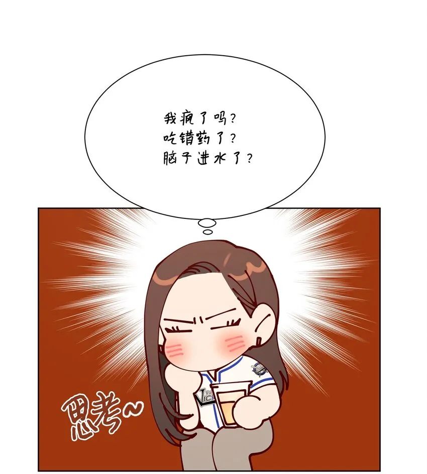 05 再遇接吻女神 第43页