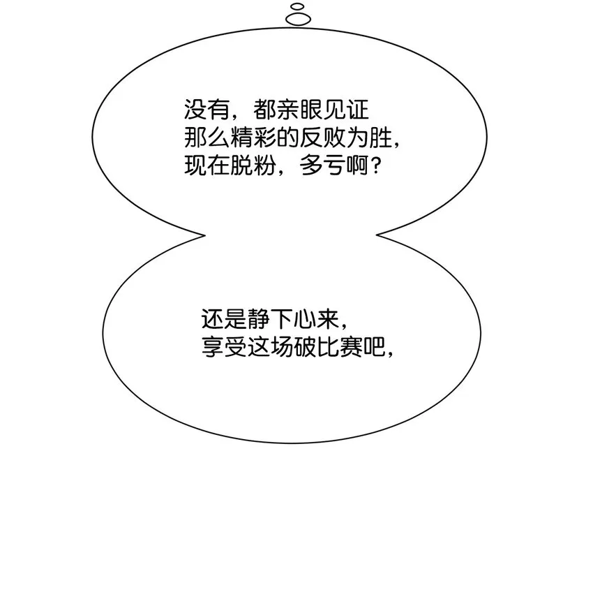 05 再遇接吻女神 第44页