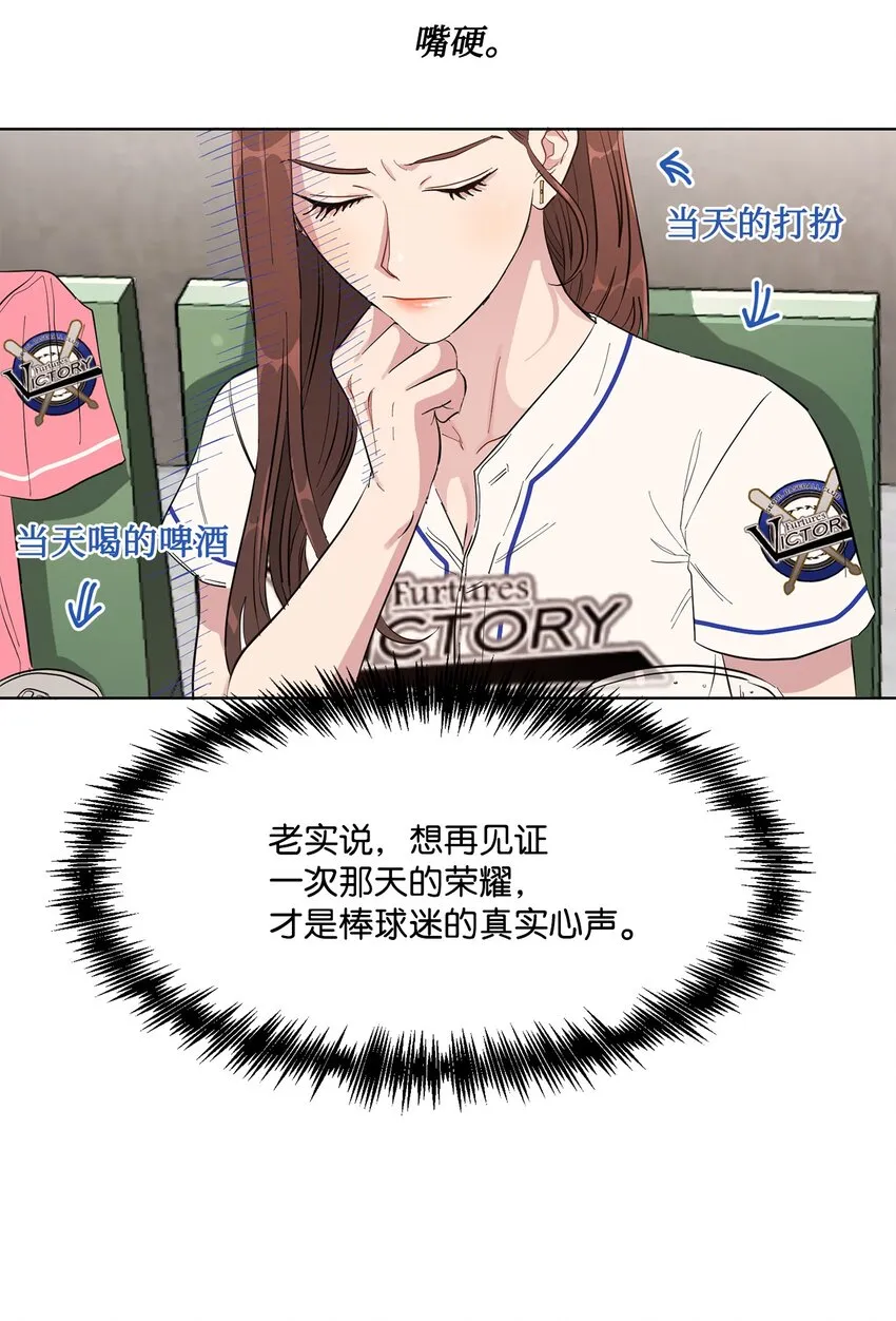 05 再遇接吻女神 第45页