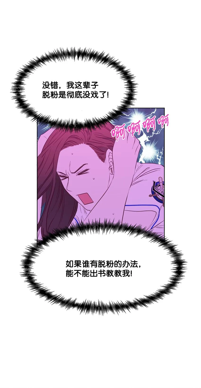 05 再遇接吻女神 第46页