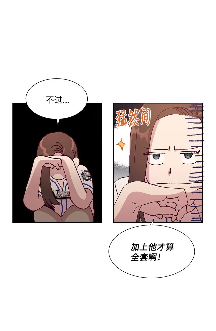 05 再遇接吻女神 第47页