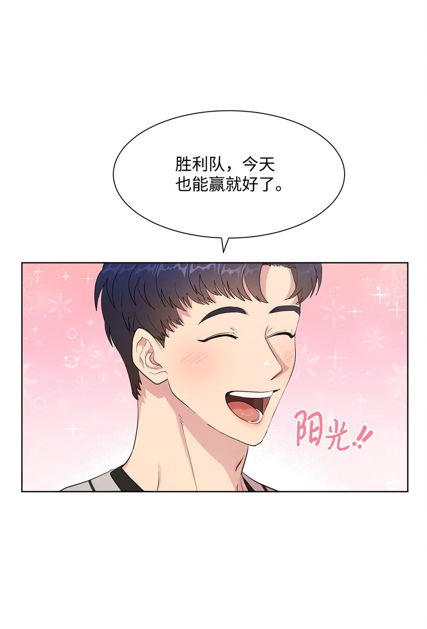 05 再遇接吻女神 第49页