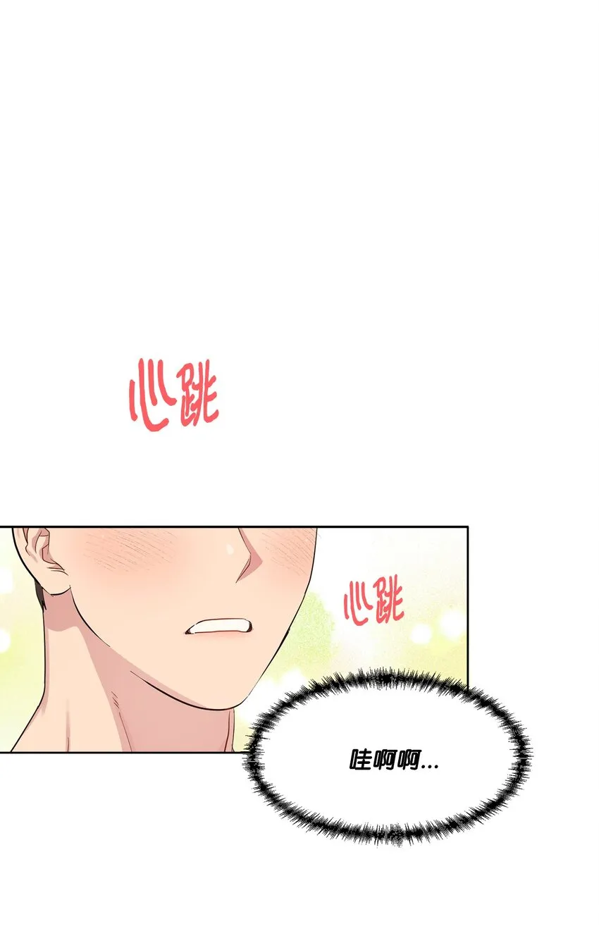 05 再遇接吻女神 第52页