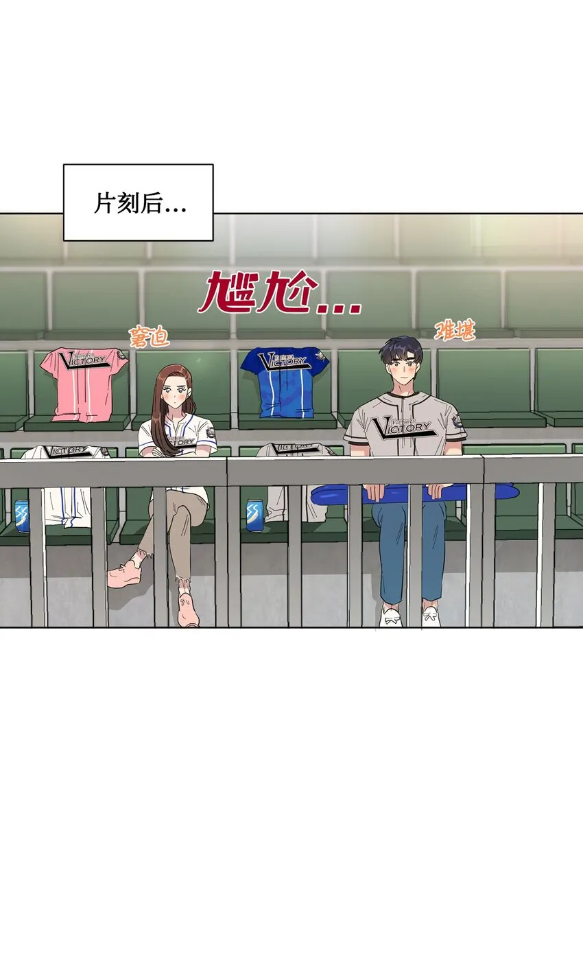 05 再遇接吻女神 第57页