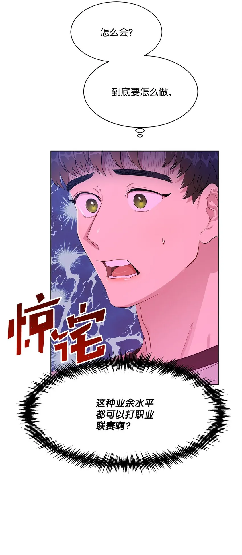 05 再遇接吻女神 第59页