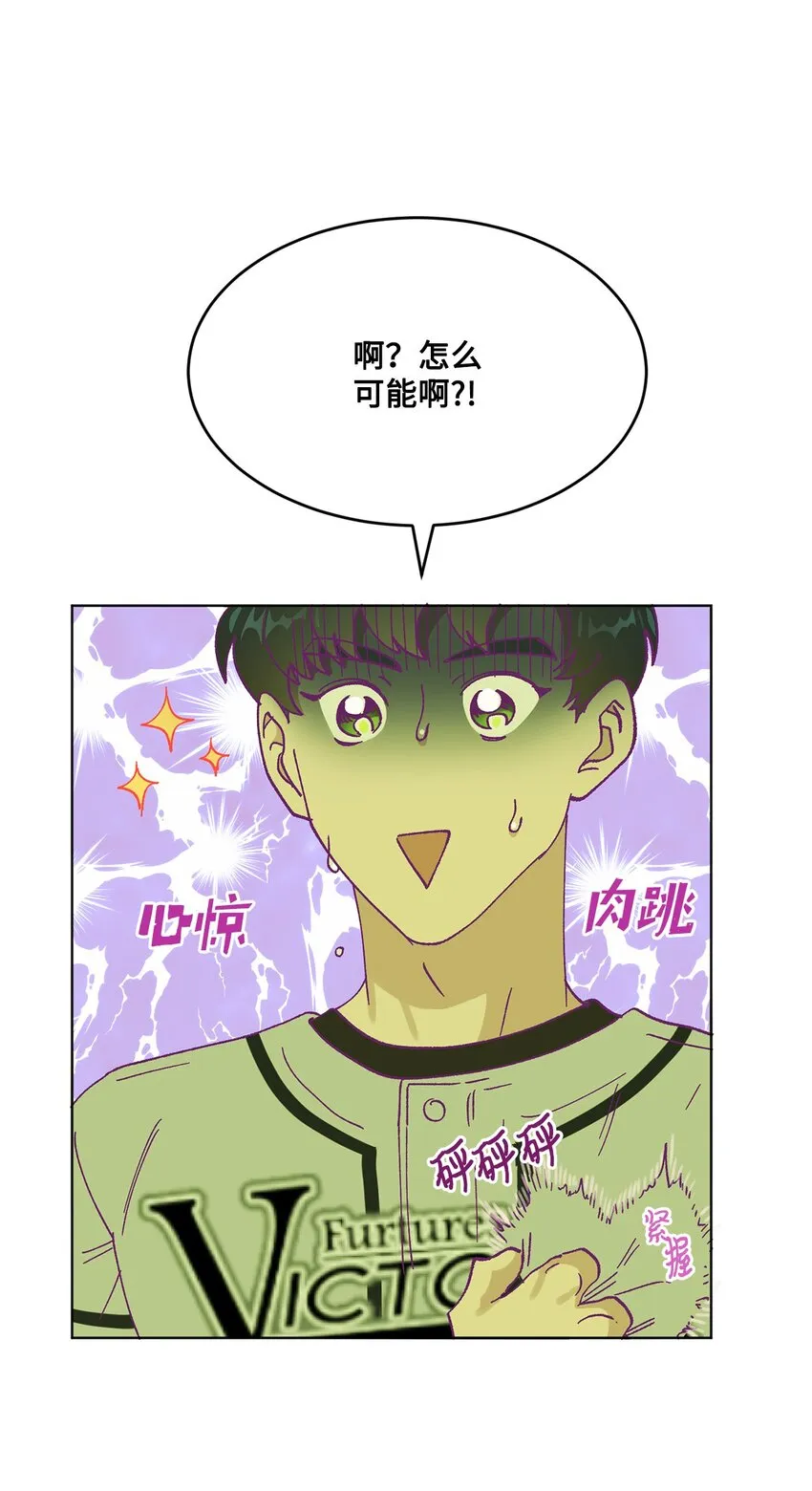 05 再遇接吻女神 第66页