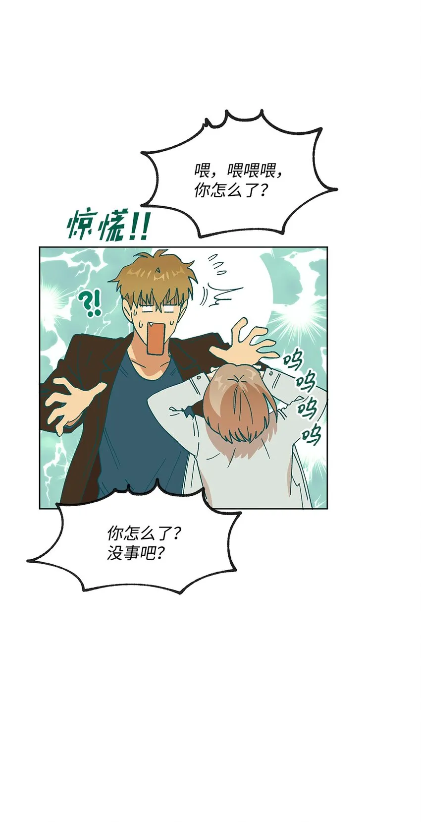 04 机缘巧合 第16页