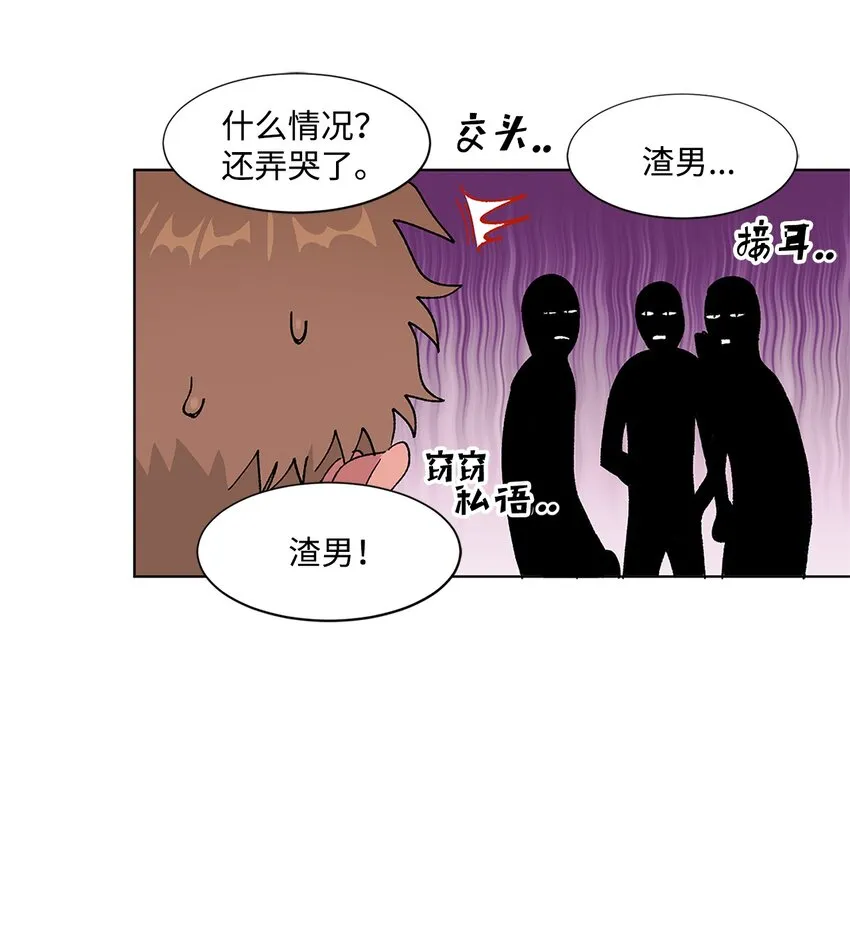 04 机缘巧合 第17页