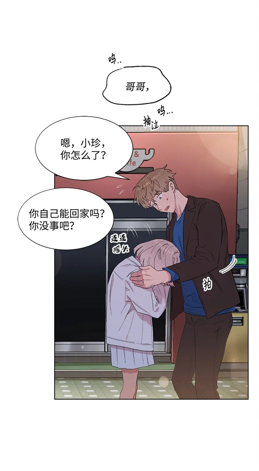 04 机缘巧合 第19页
