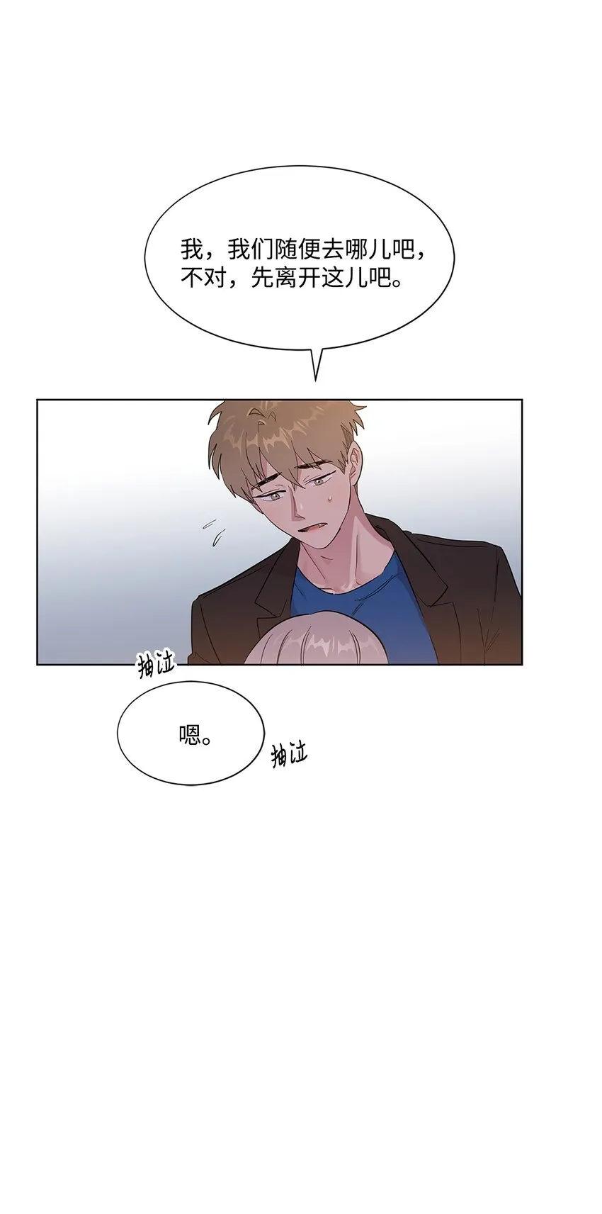 04 机缘巧合 第20页