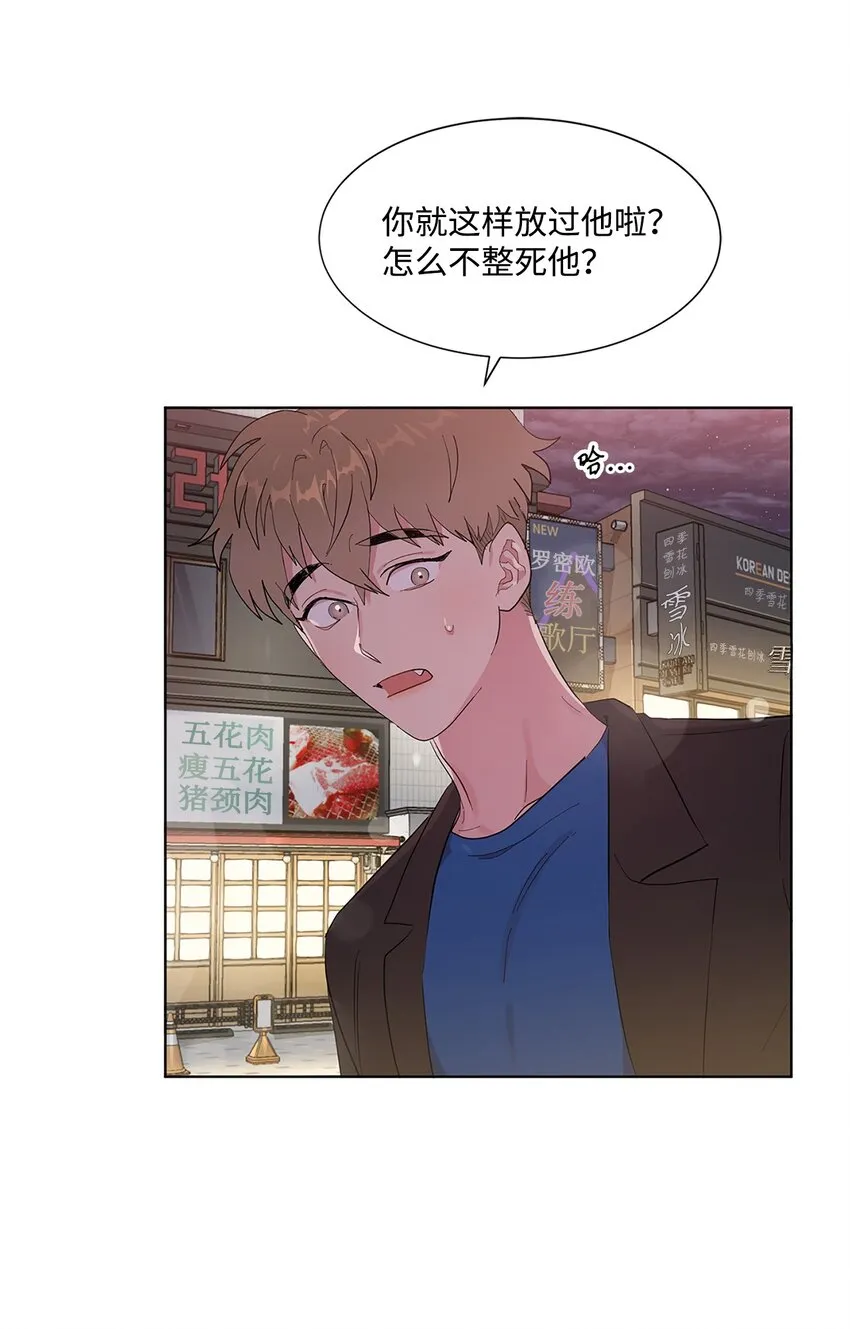 04 机缘巧合 第23页