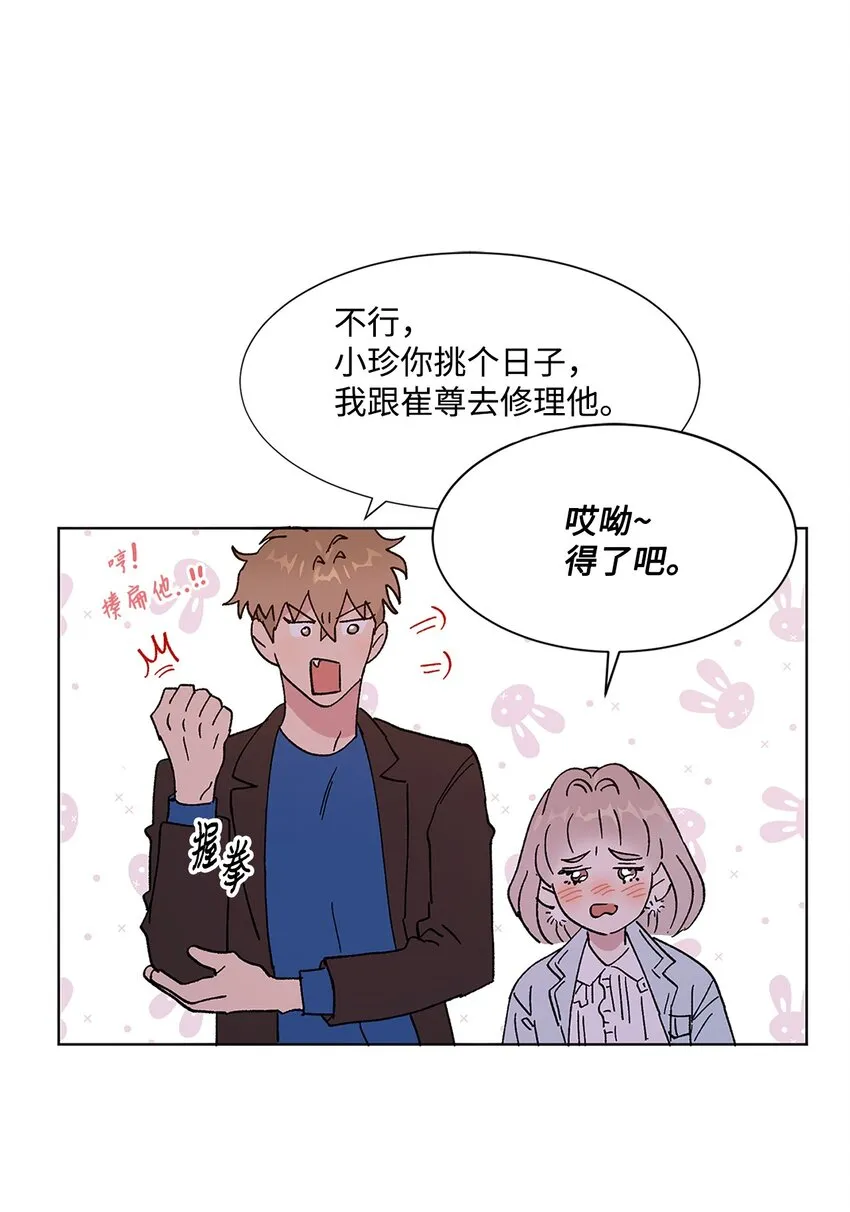 04 机缘巧合 第24页