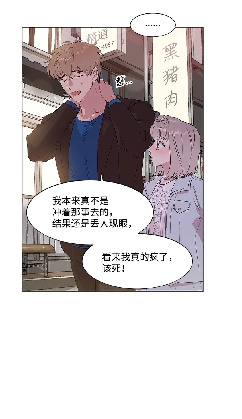 04 机缘巧合 第33页