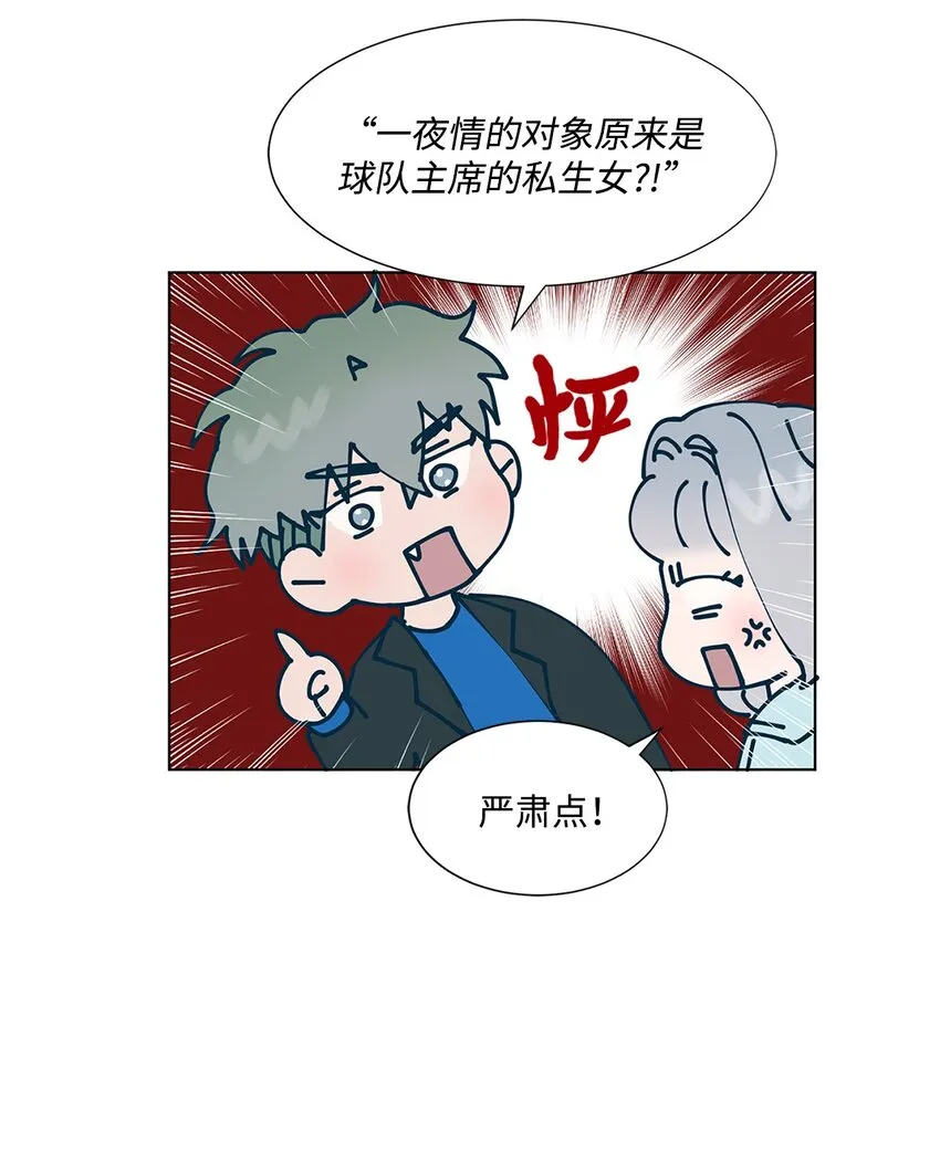 04 机缘巧合 第36页