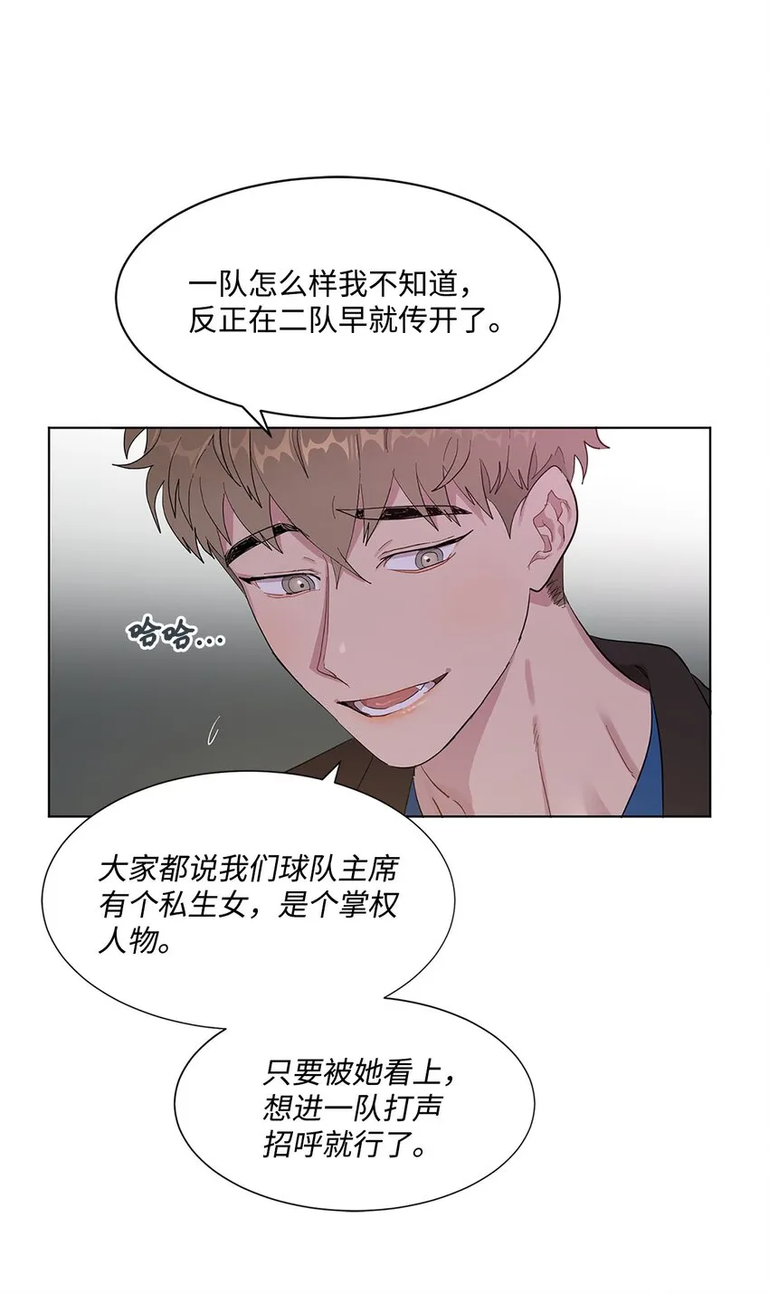04 机缘巧合 第37页