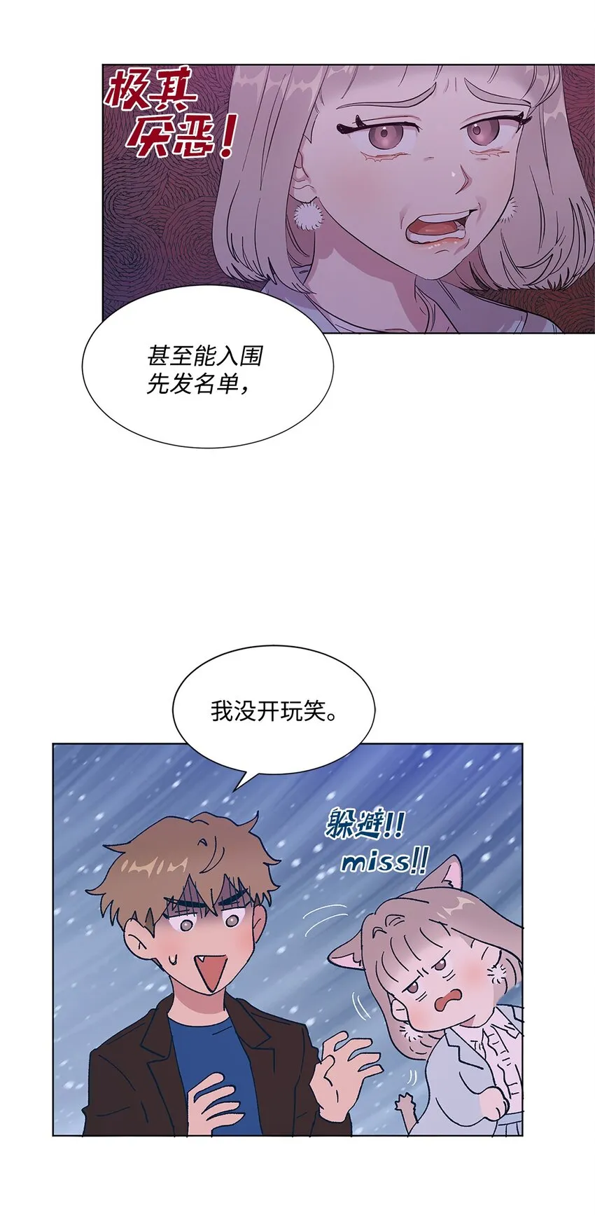 04 机缘巧合 第38页