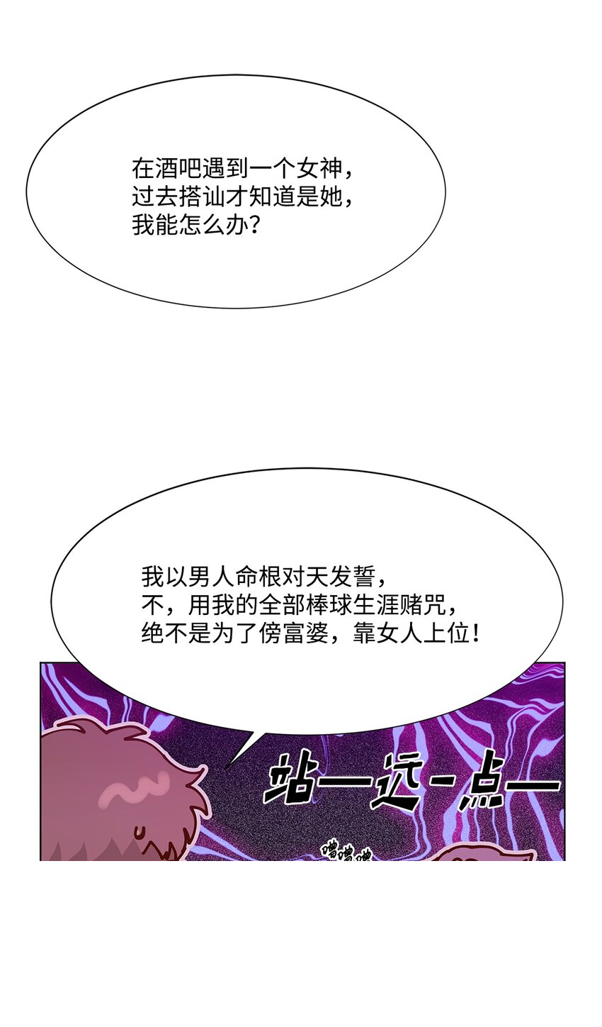 04 机缘巧合 第40页