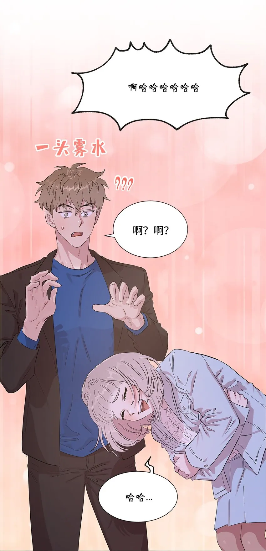 04 机缘巧合 第44页