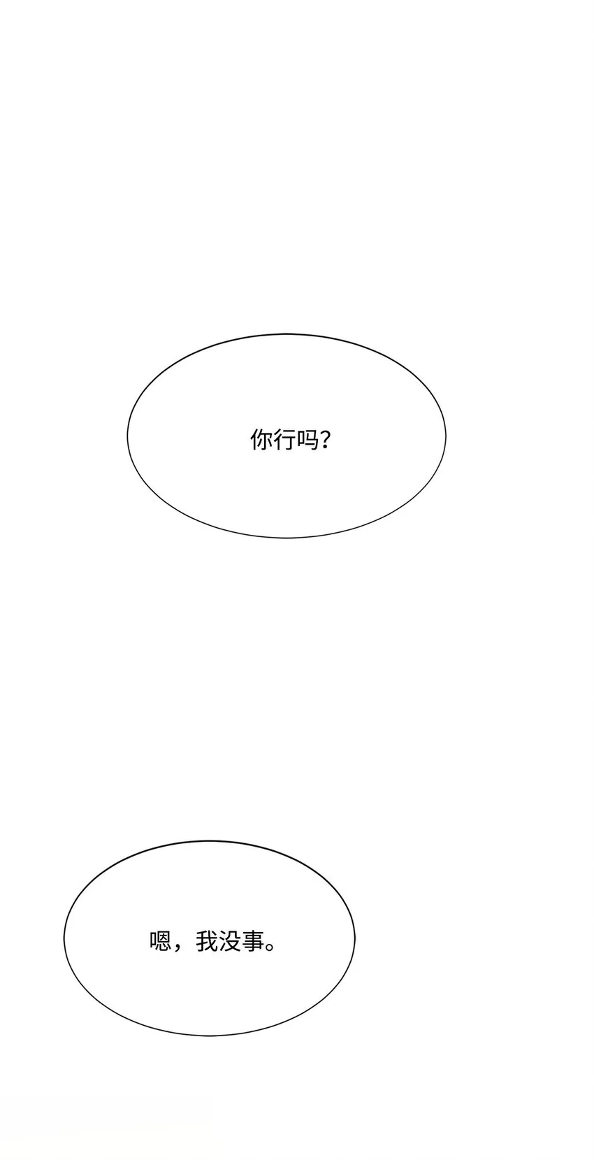 04 机缘巧合 第48页