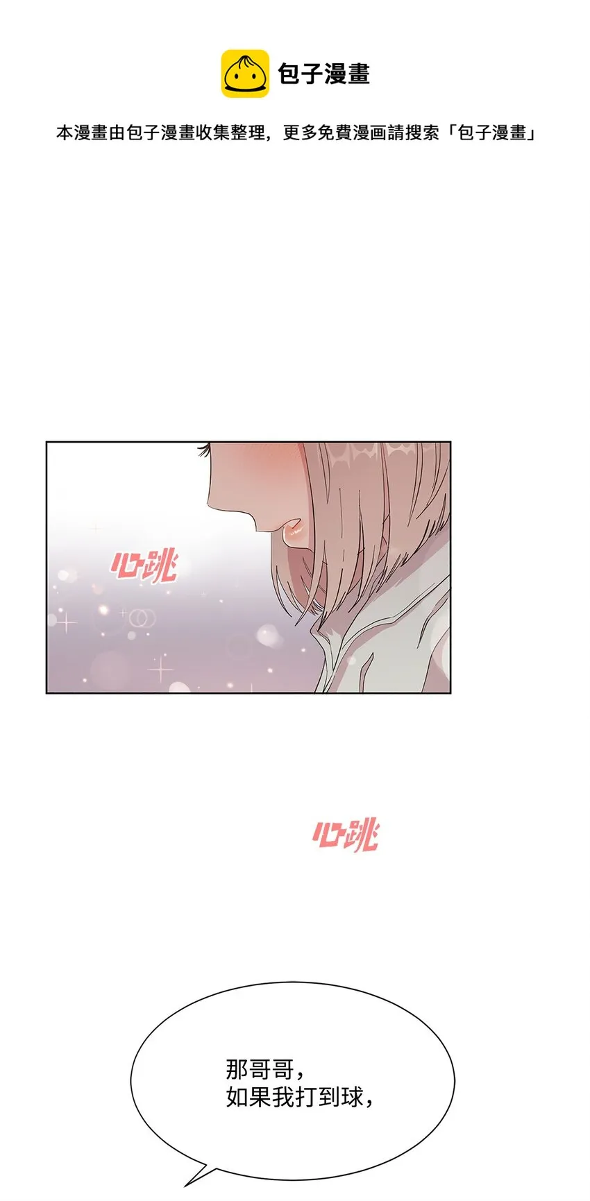 04 机缘巧合 第67页