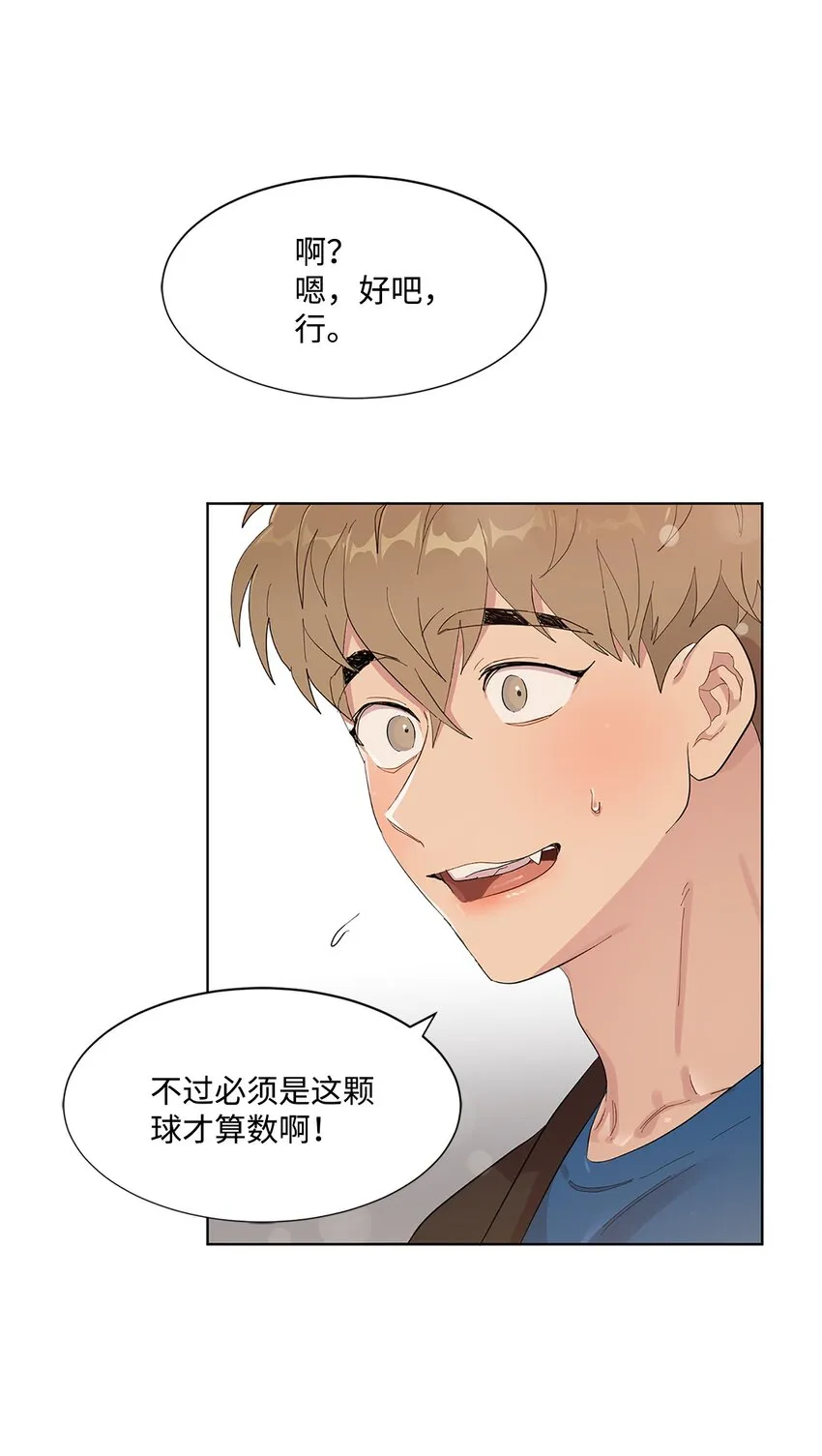 04 机缘巧合 第71页