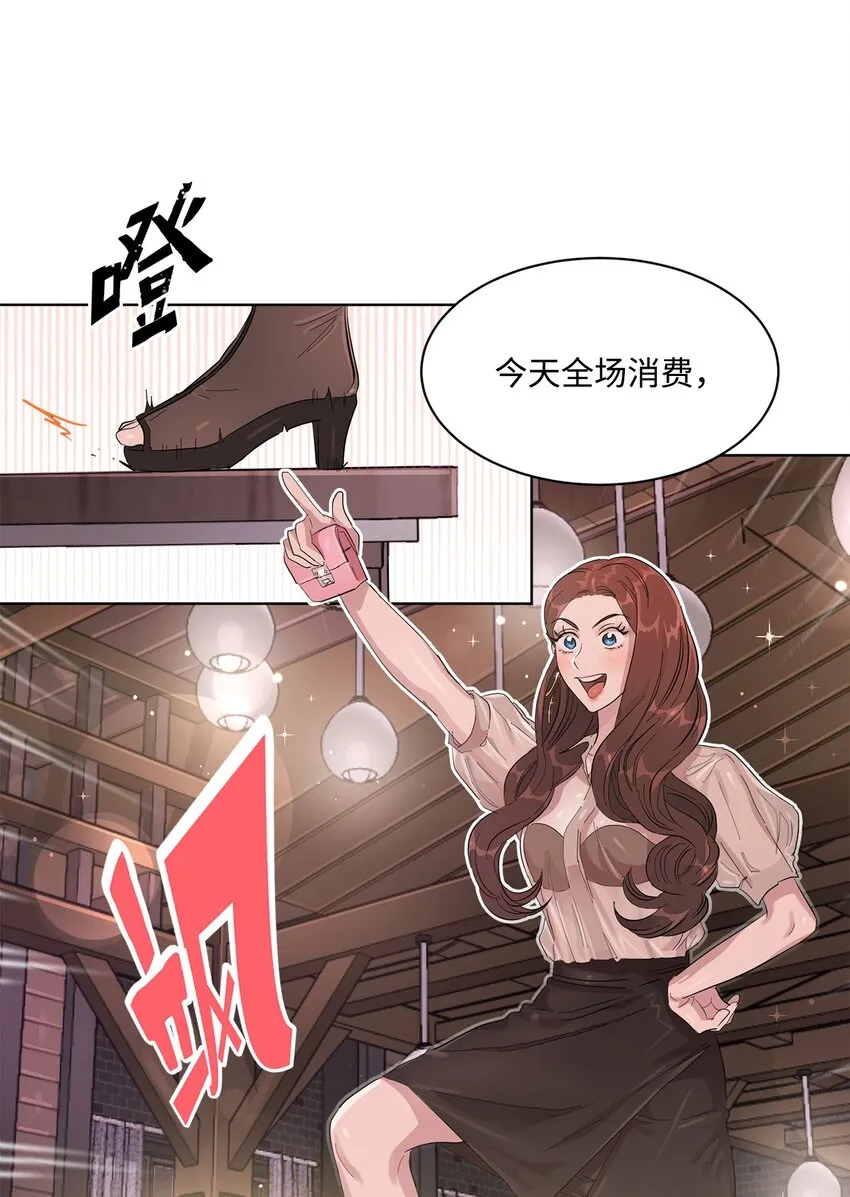03 一吻过后 第6页