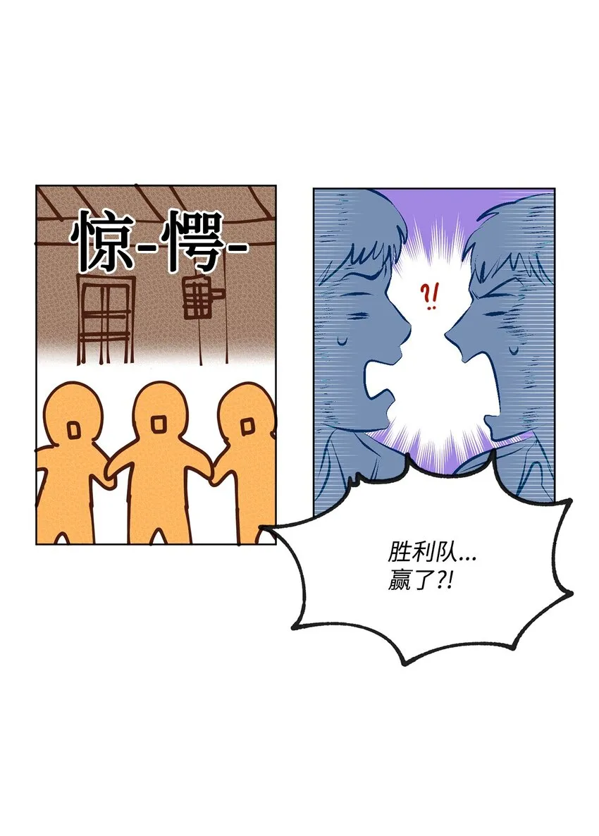03 一吻过后 第8页