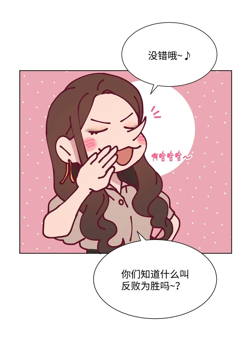 03 一吻过后 第9页