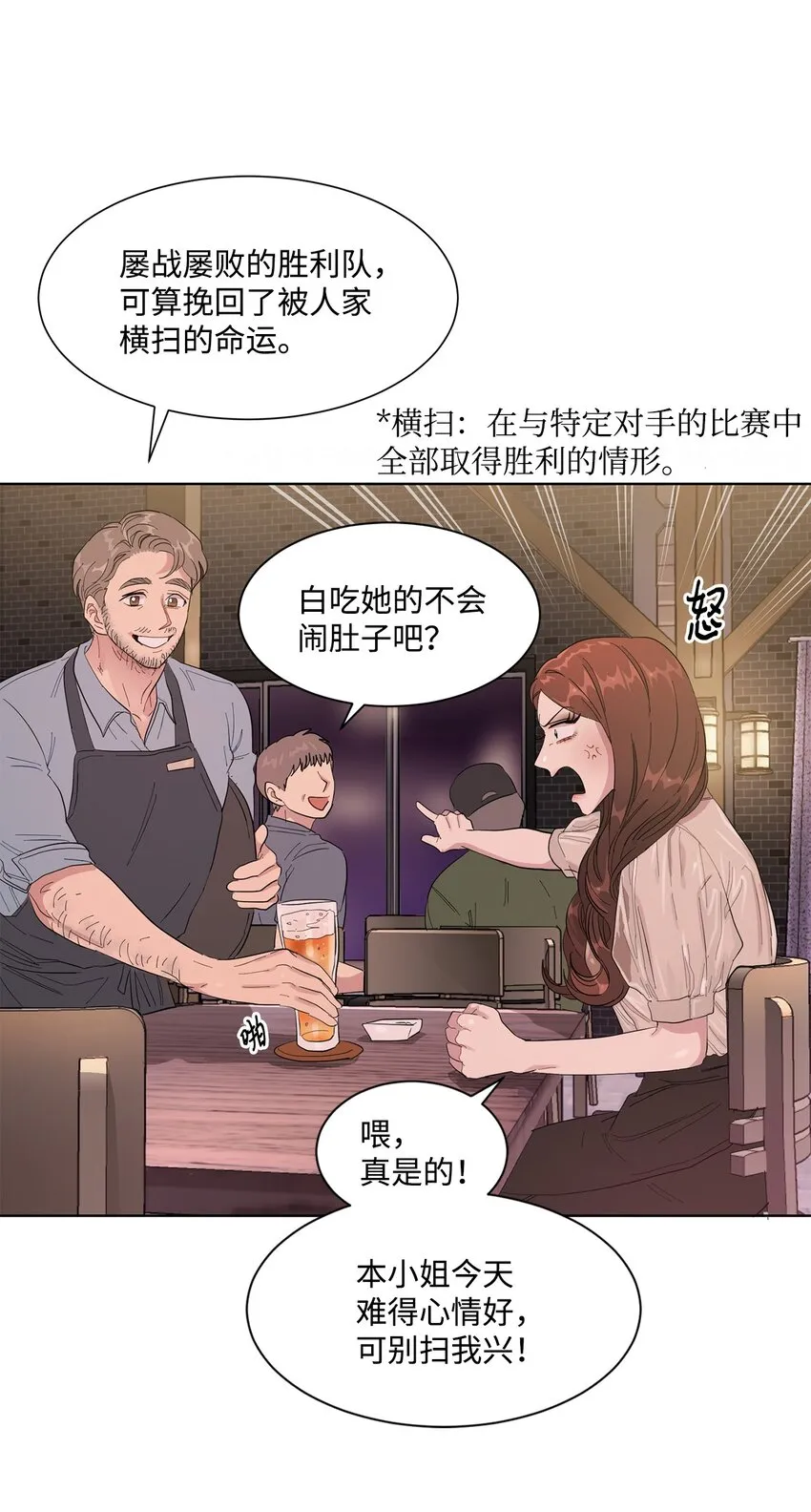 03 一吻过后 第11页