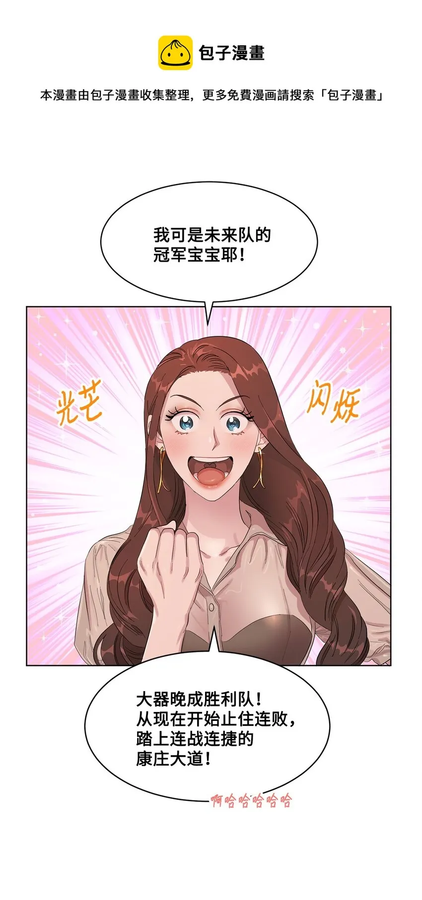 03 一吻过后 第12页