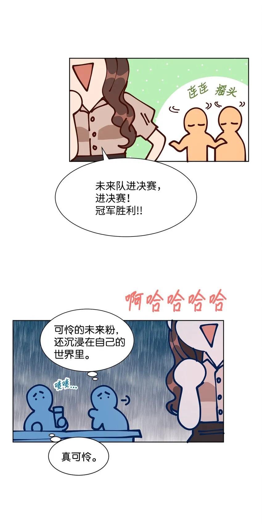 03 一吻过后 第13页