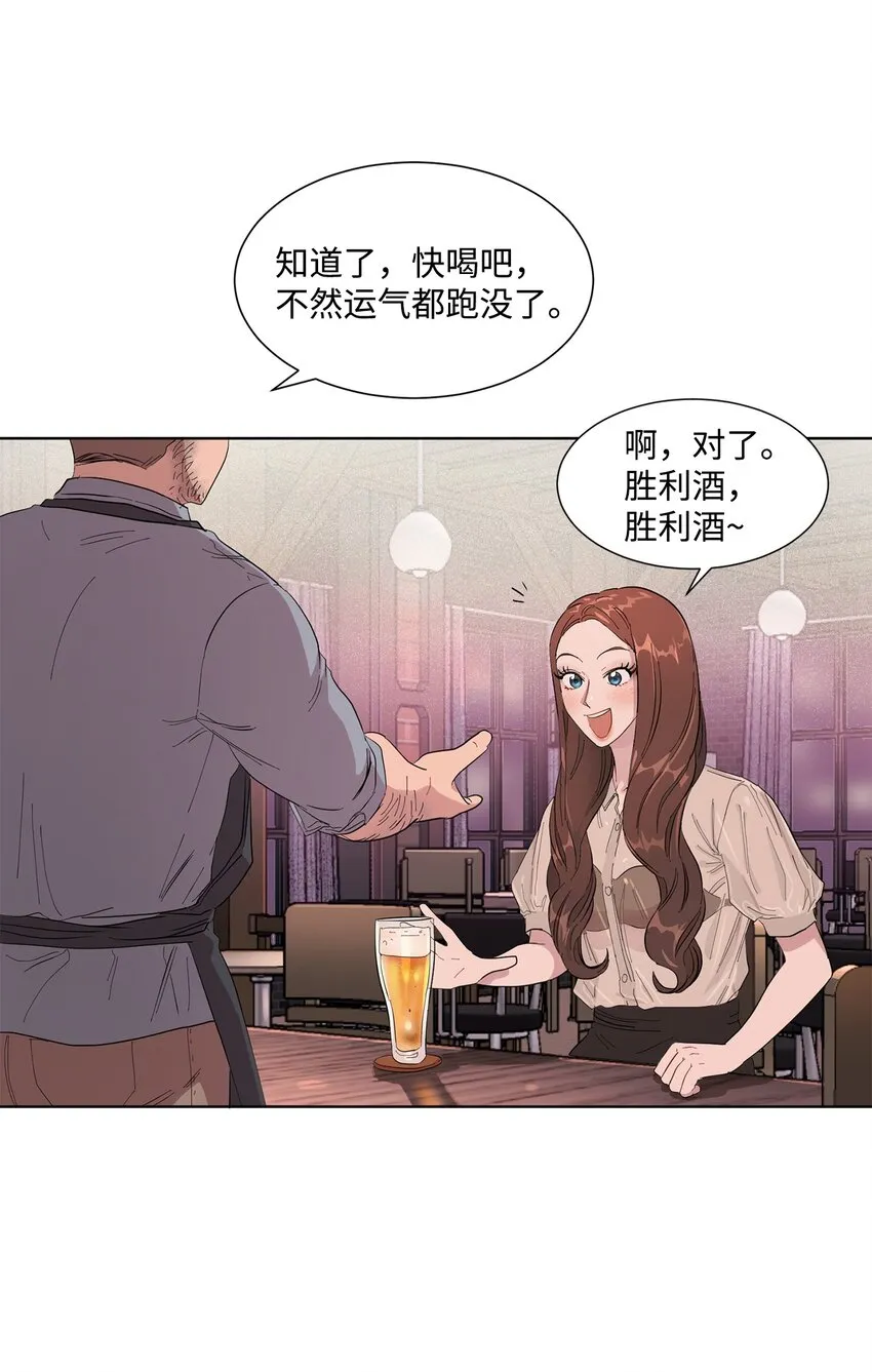 03 一吻过后 第14页