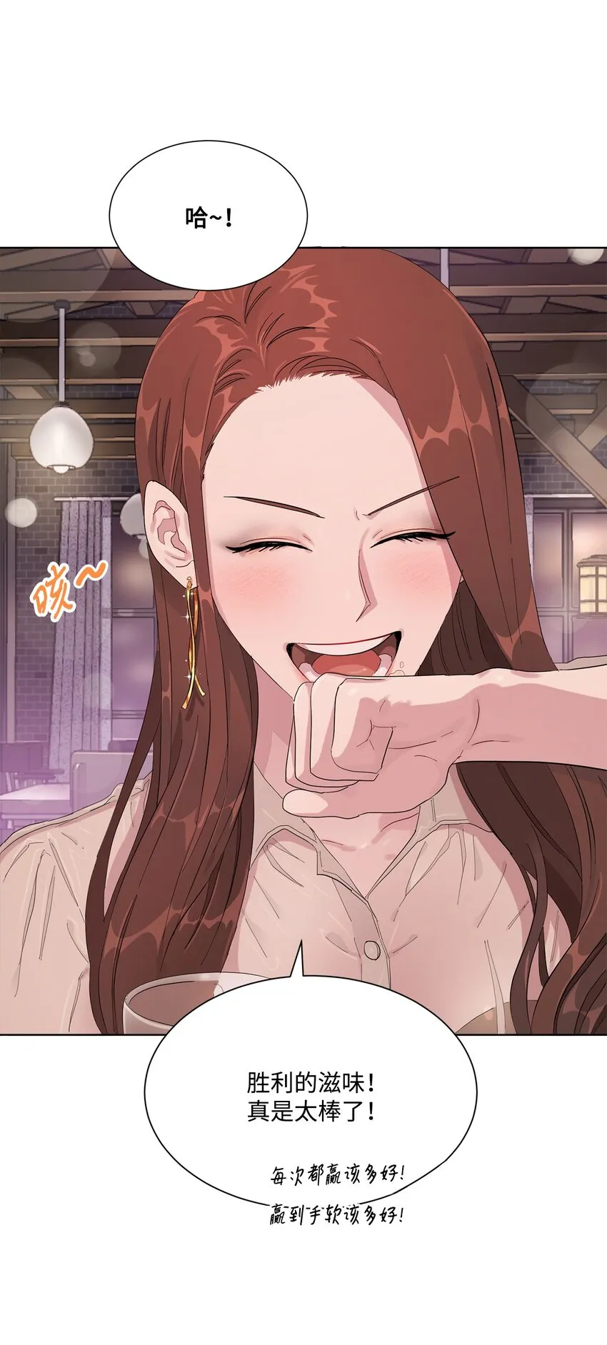 03 一吻过后 第16页